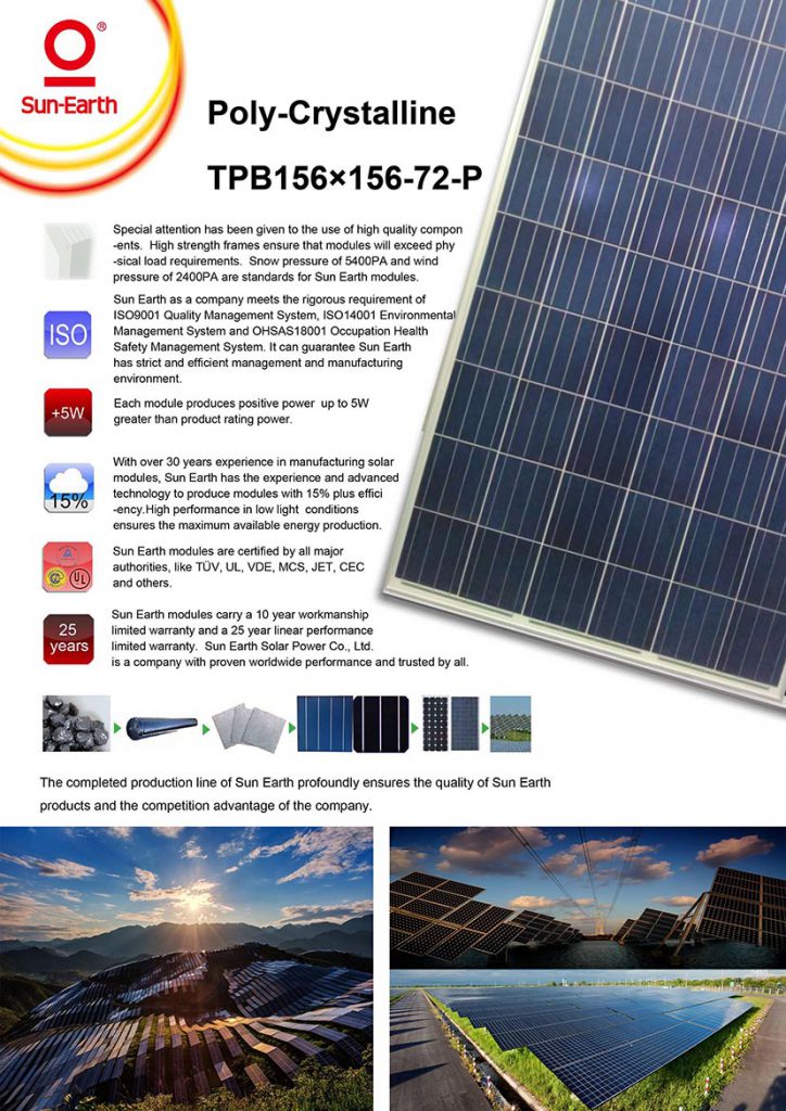 پنل خورشیدی ۳۳۰ وات پلی کریستال سان ارت