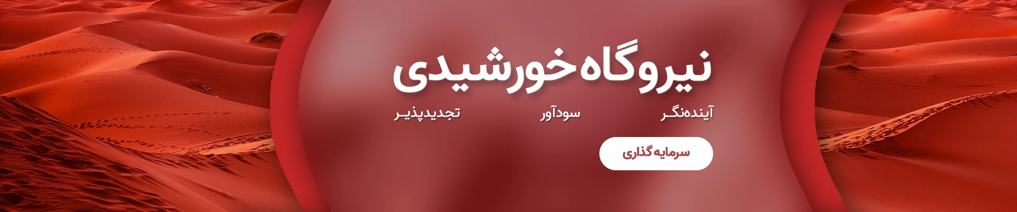 پنل خورشیدی